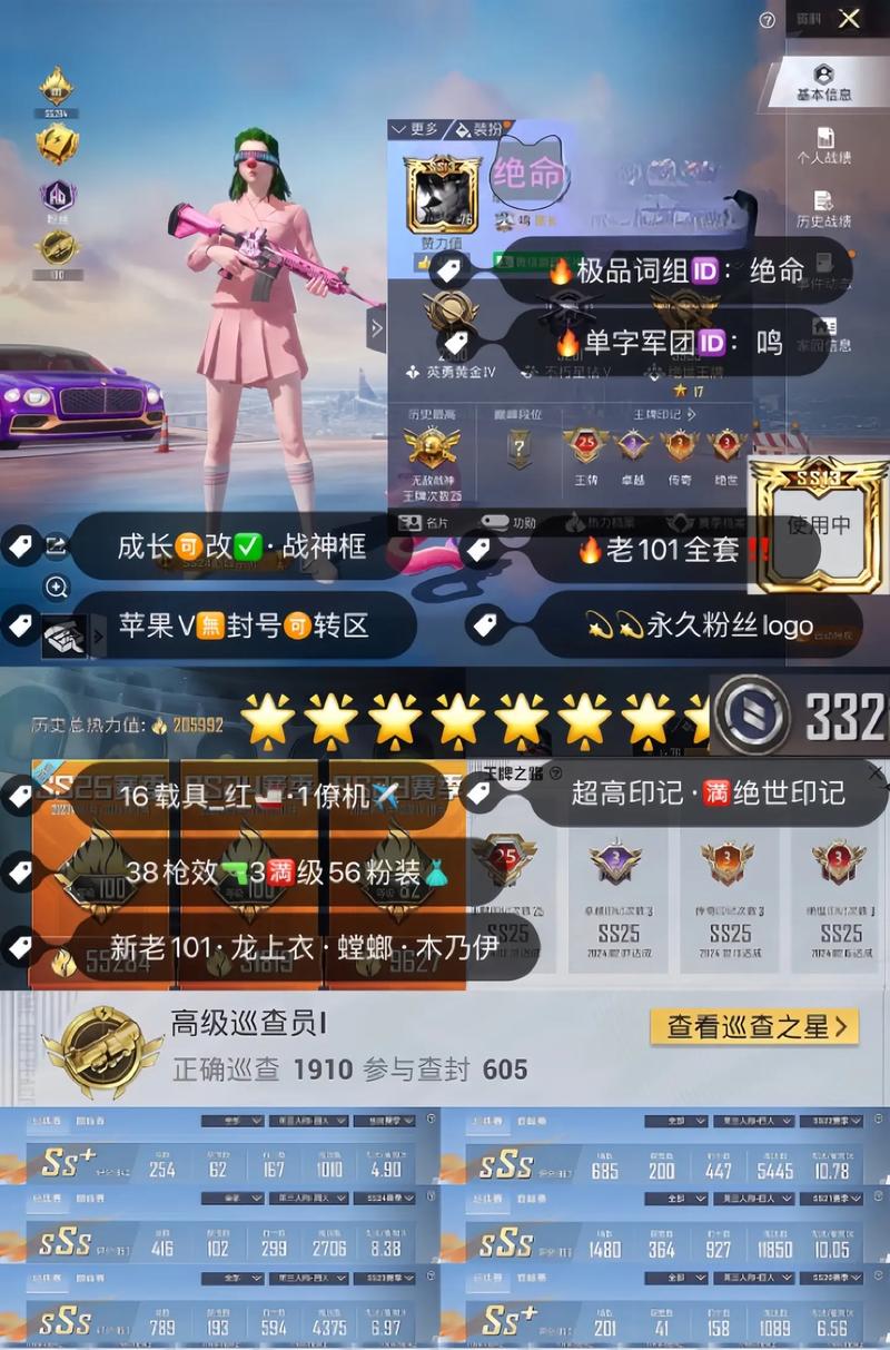 穿越火线租号攻略：轻松提升游戏体验