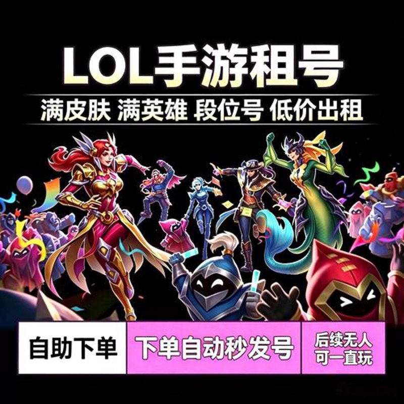吃鸡租号